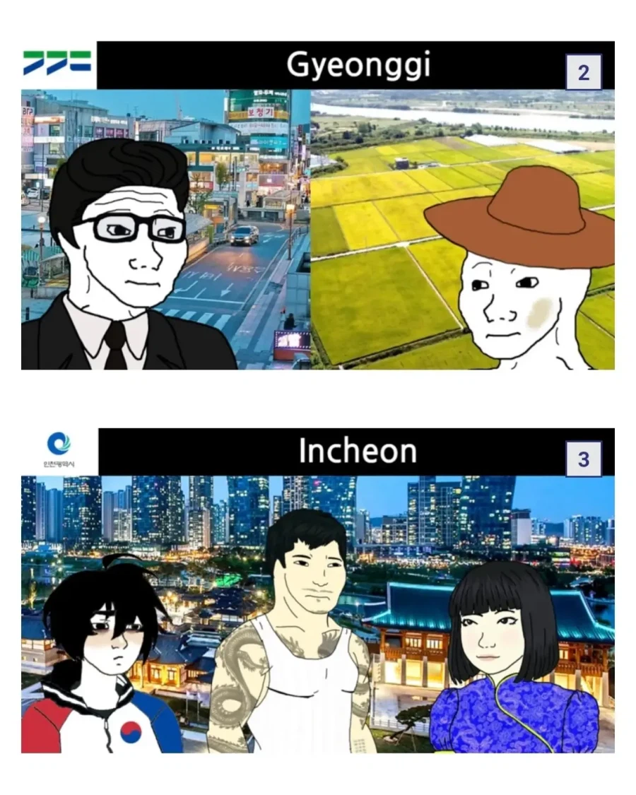 대한민국 지역별 특징.jpg_2.webp