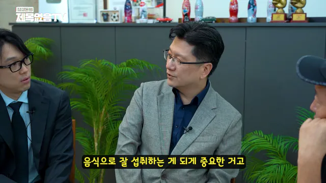 영양제 필요없다고 말 하는 교수 (41)