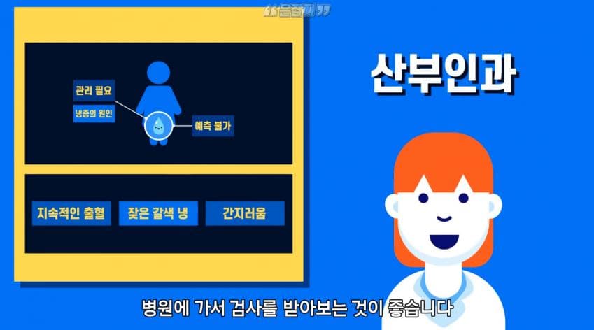 남자들은 잘 모르는 냉 이라는 것에 대하여 (45)