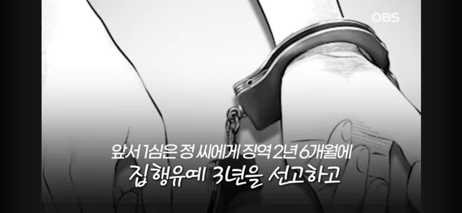 27명 목숨과 3100명 이재민 발생, 대형 산불 판결 (10)