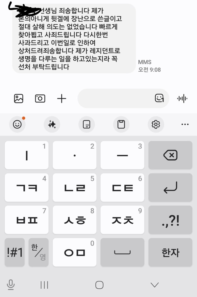 뒷겔 벌레들 고소근황 입니다
