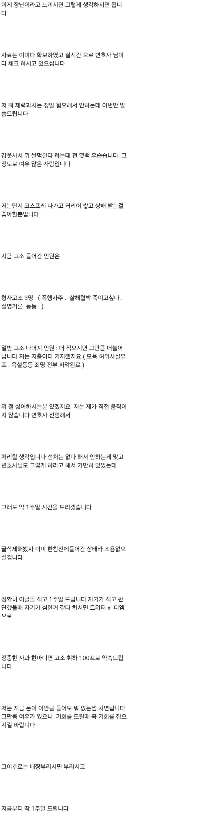 고소 시작 (4)