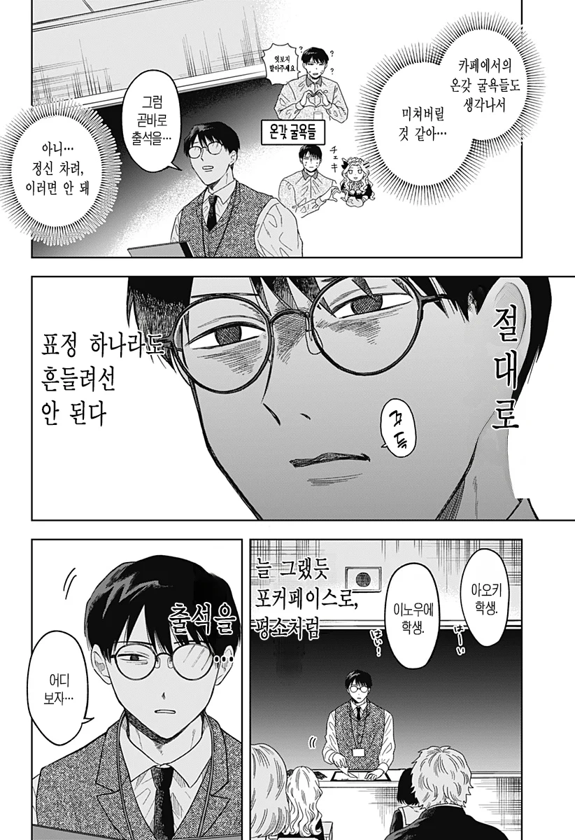 ㅆㄷ) 콘셉트 카페 메이드가 우리학교 학생이었다 (8)