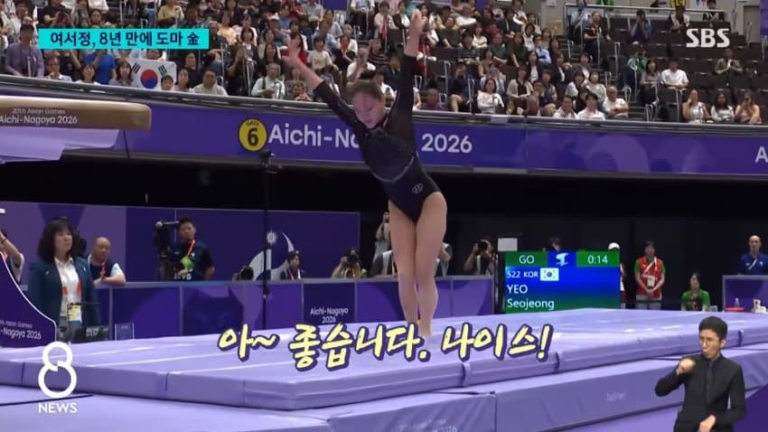 여서정 금메달 북괴누나 ㅈ된표정 (3)