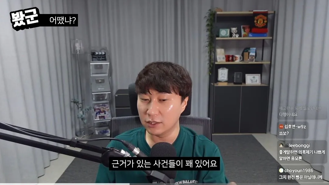유튜버 단군 암살자(들) 리뷰 중 음모론에 대한 의견 (12)