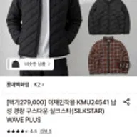 K2 남성 경량 실크스타 구스다운