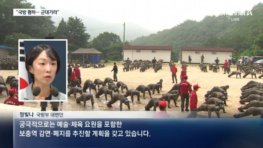 병역특례 폐지 청원 등장 ㄷㄷ (10)