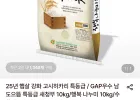 행복나누미 10kg 외 모음