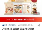 기린빵 10종 10개 골라담기
