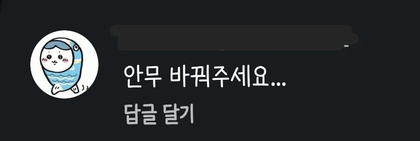 팬들반응 정말 안좋은 미야오 신곡 안무..