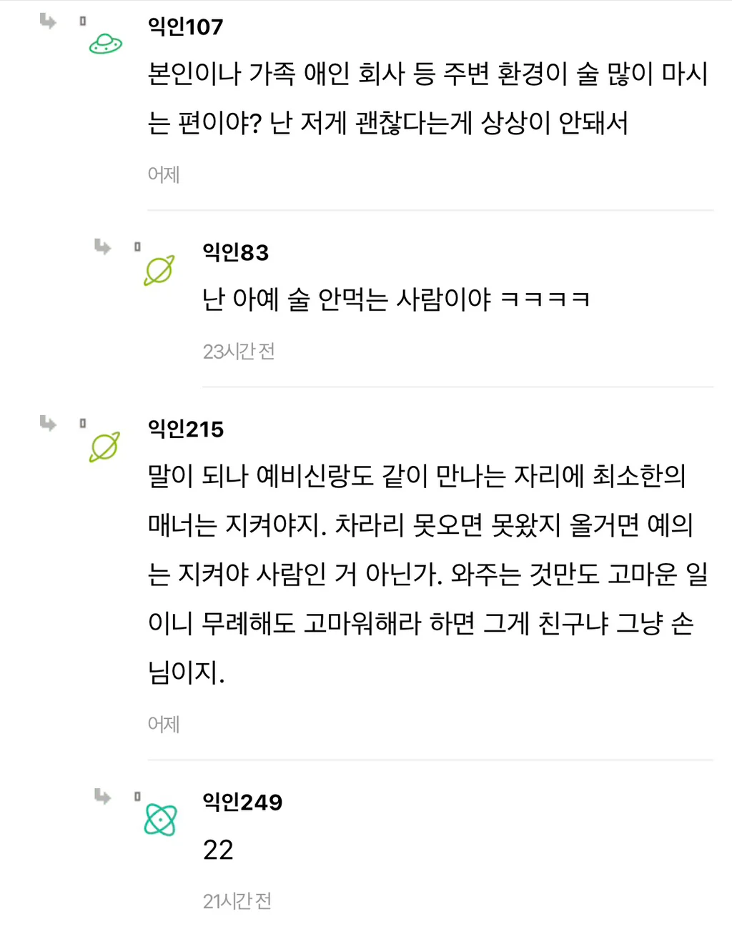 청모 때 숙취쩌는 채로 온 친구들.. (3)