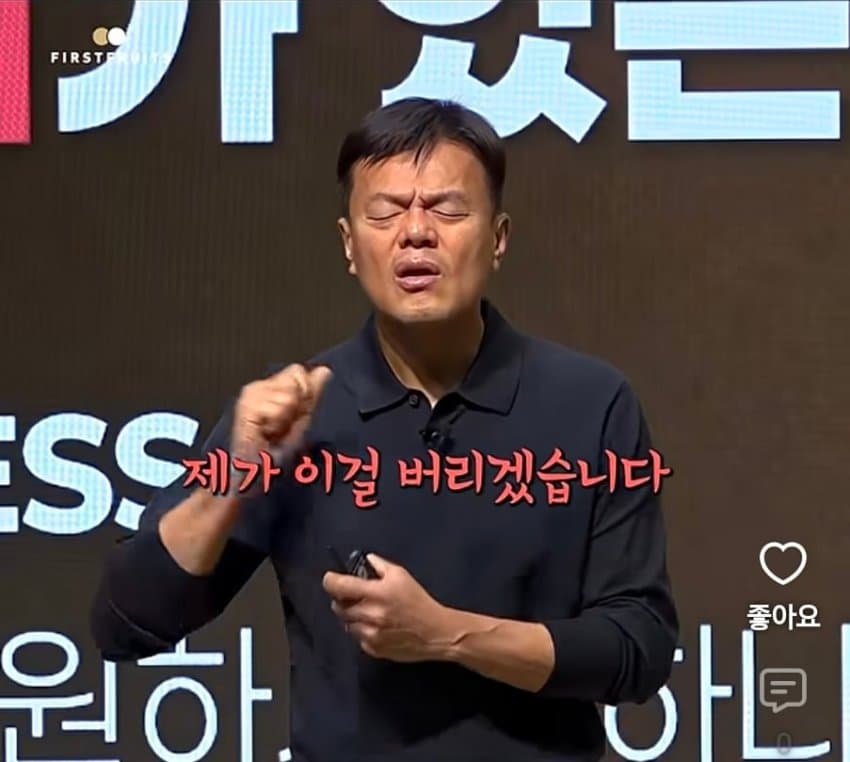 박진영이 말하는 잘못을 저지르는거보다 더 해서는 안되는 일 (26)