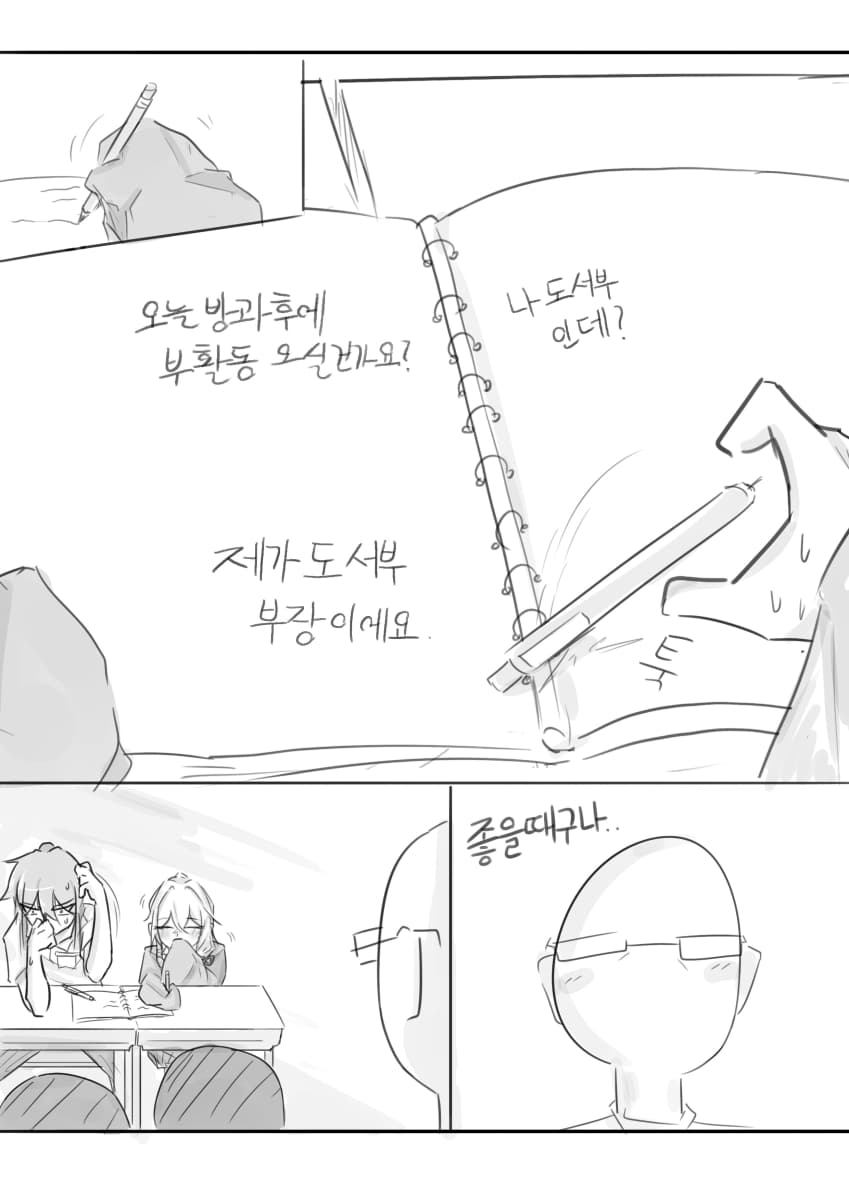 (재업) 닿으면 죽는 여고생 .manhwa (21)