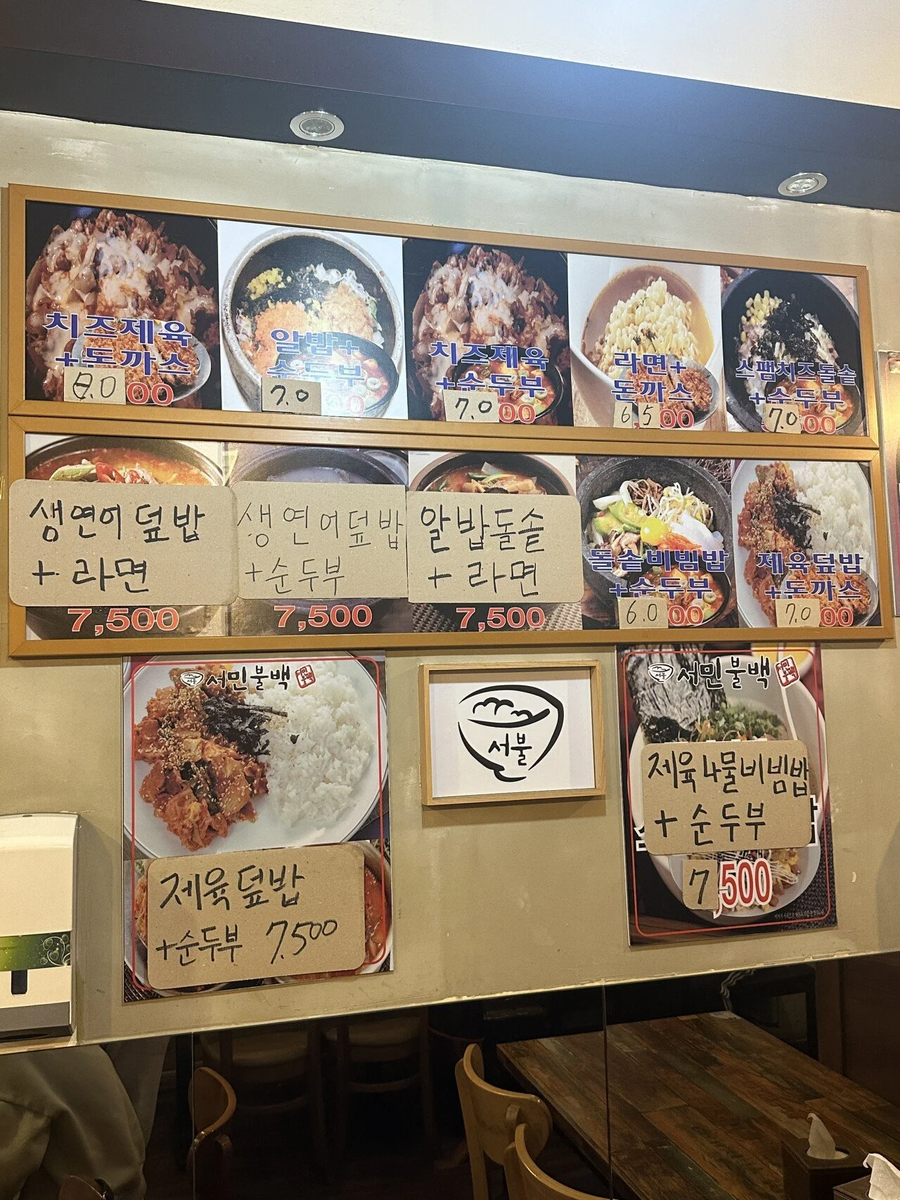 남자 최적화 식당