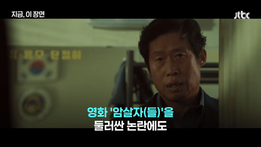 연휴에 300만 돌파하나…영화 '암살자(들)' 25일째 1위 (2)