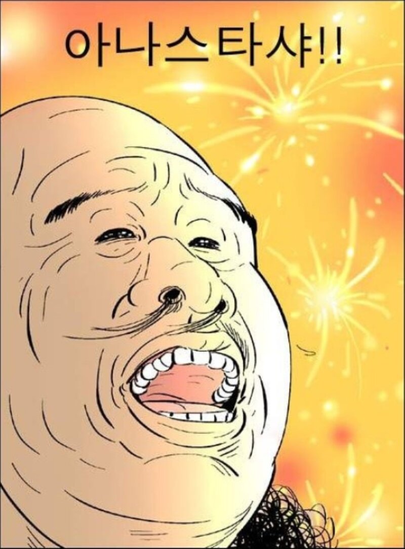 아나스타샤  짤의 원본 귀귀만화 (8)