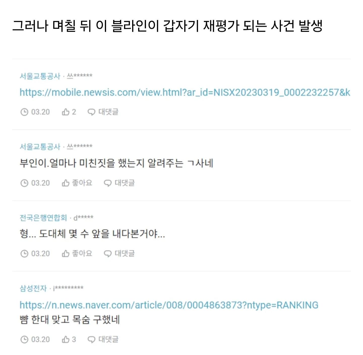 처음으로 아내 뺨을 때렸다 (5)