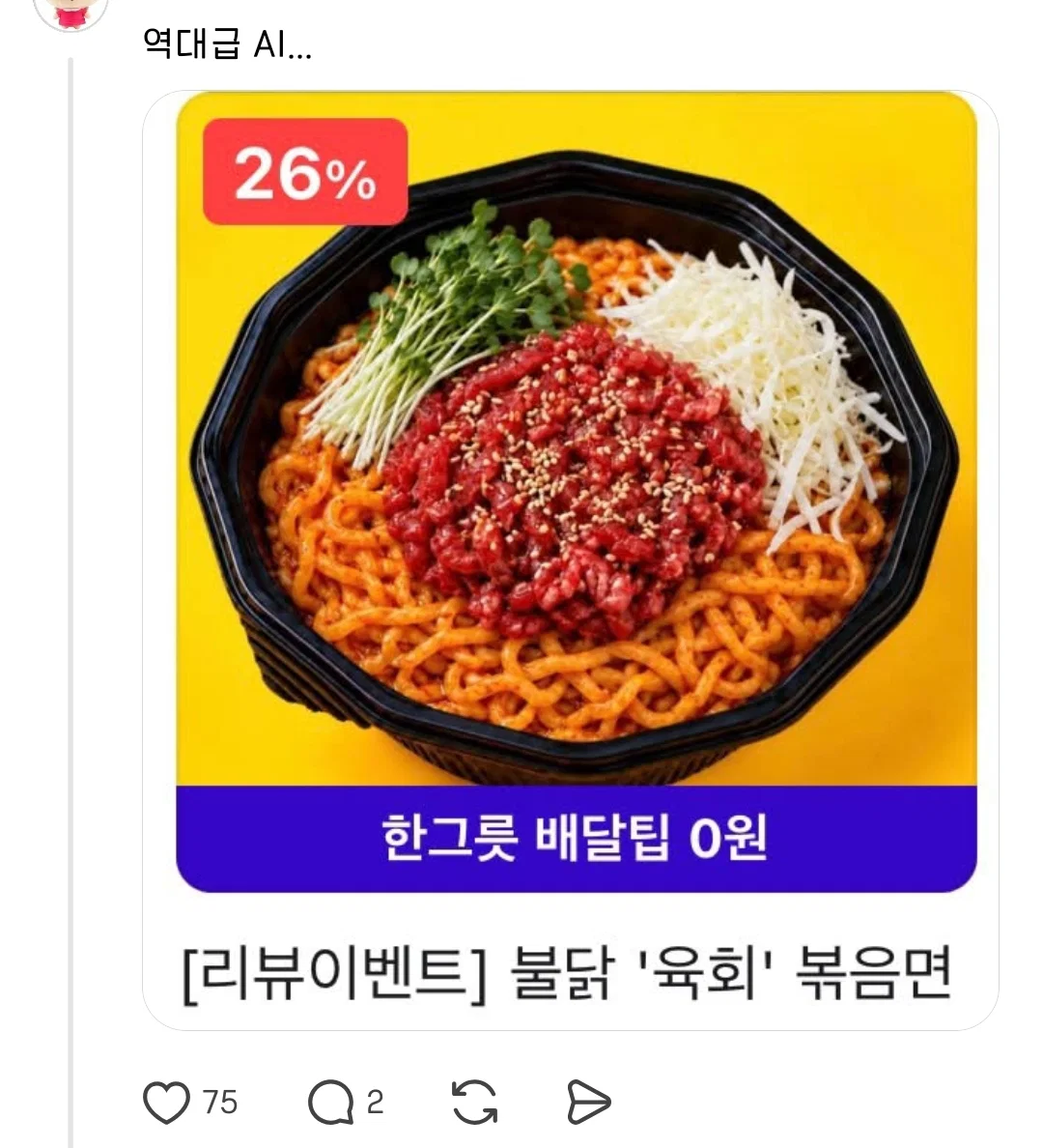 혐주의) 싱글벙글 AI 메뉴판 근황 (6)