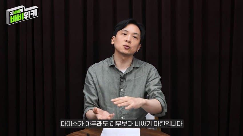 테무가 한국에서 전혀 힘을 못 쓰는 이유 (25)
