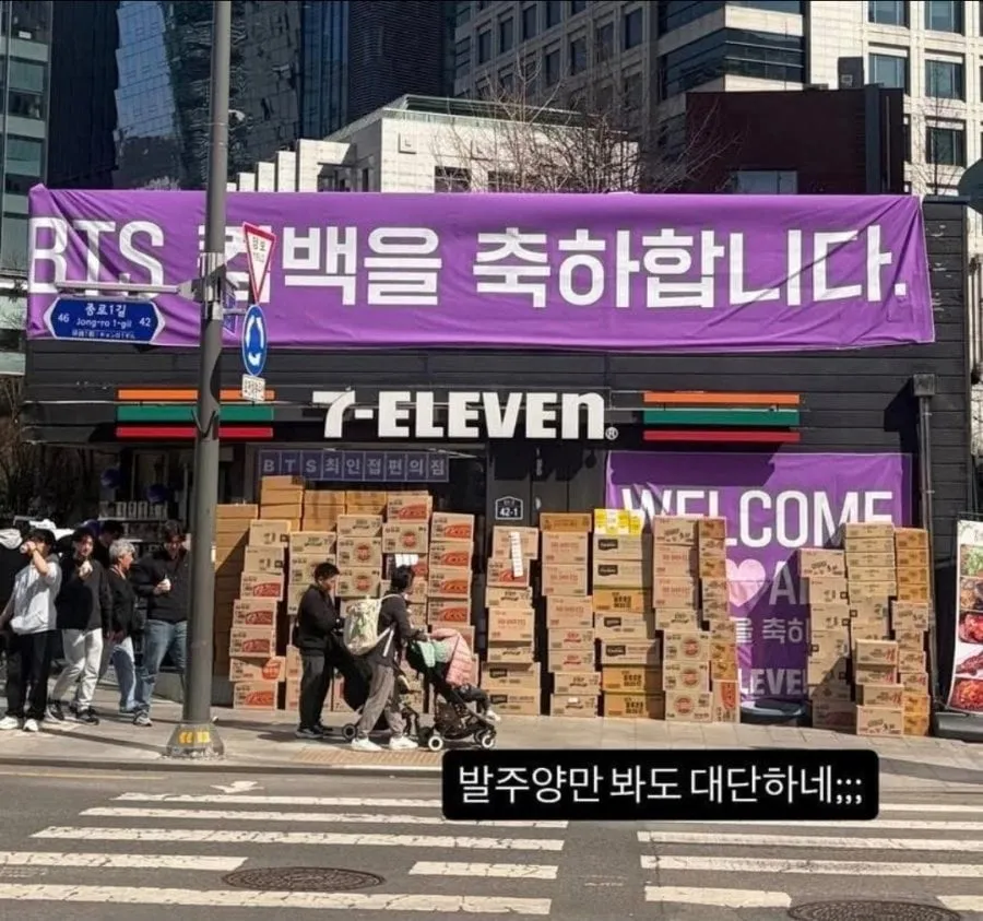현재 광화문 근처 어느 편의점