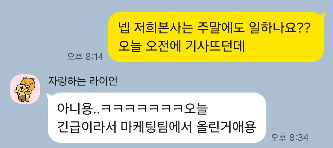 백억커피 점장이 올린 펍지사건 후 매출 변화 (13)