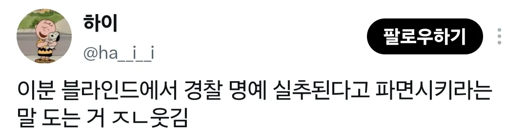 입에 탕수육 있는데 여출이 딸기 먼저 먹는 거 시러서 저러고 먹는 거임 (2)
