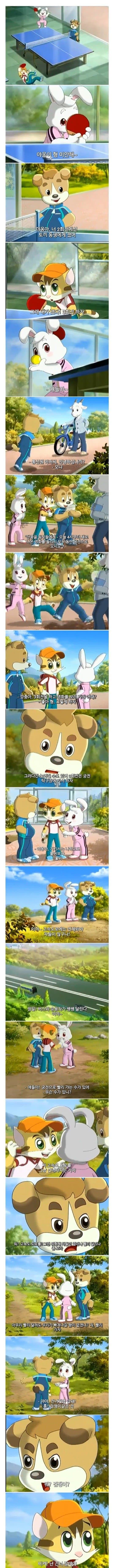 싱글벙글 북한의 어린이용 교육 만화