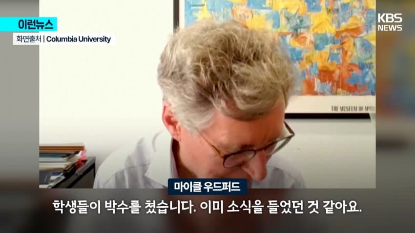 싱글벙글 교수님이 시험날에 노벨상 받는 촌 (5)