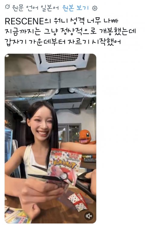 포켓몬 카드 반갈죽해서 논란이라는 리센느 일본 실시간 반응 (21)