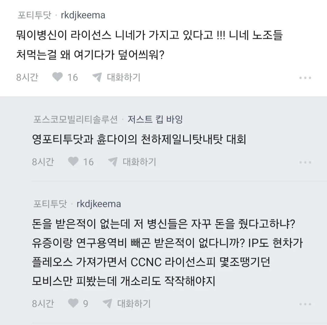 투싼 아반떼 비싸다고 우리한테 뭐라하지 마라는 현차인 (9)