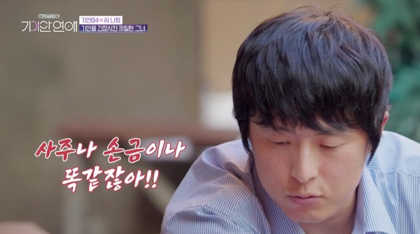 기안과 노래방 데이트중 응급실 실려간 AI 여친 (16)