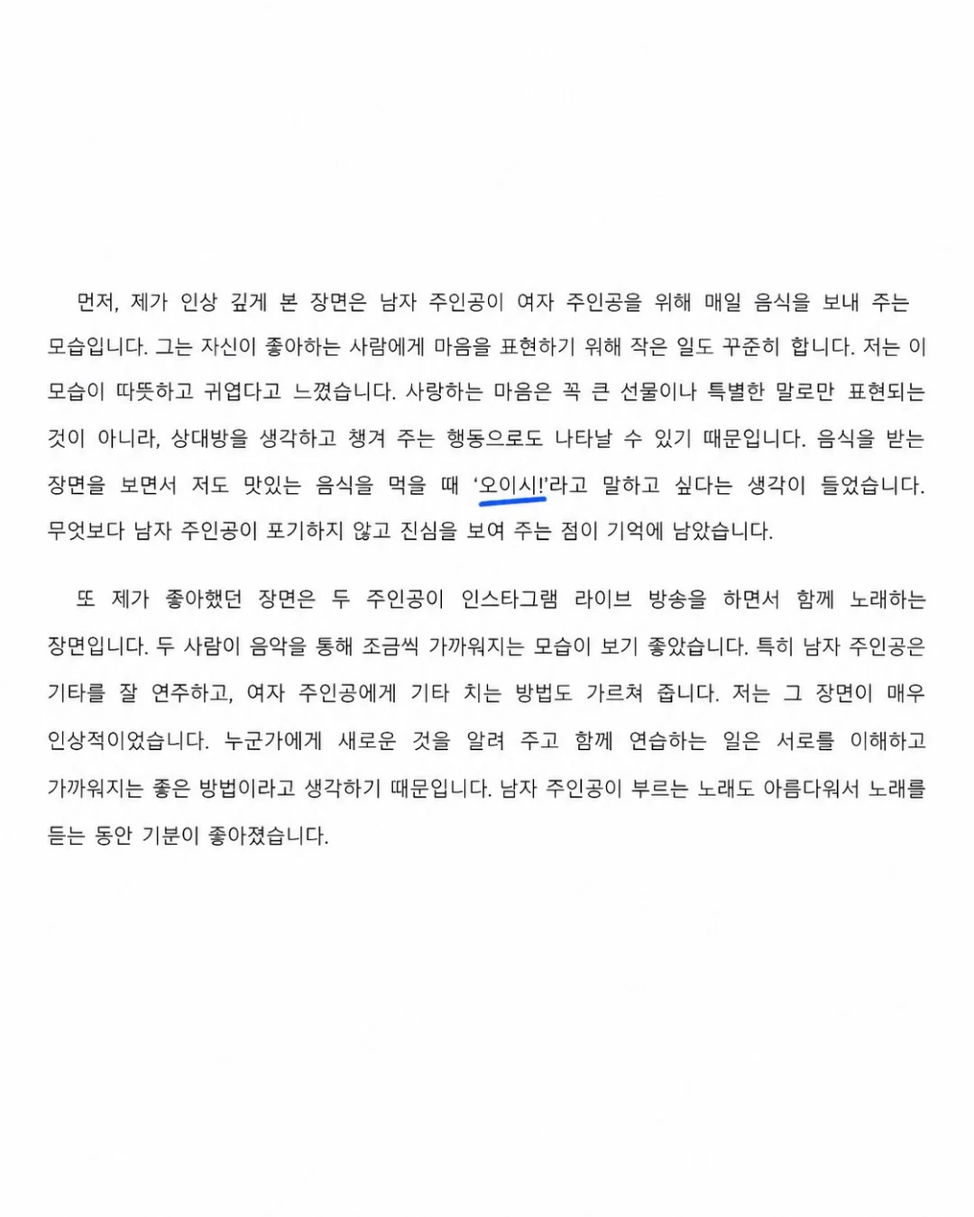 시힘지에 AI함정을 숨겨둔 교사 (5)