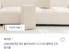 히포 올아이보리 시그니처 컬렉션 27L 휴지통