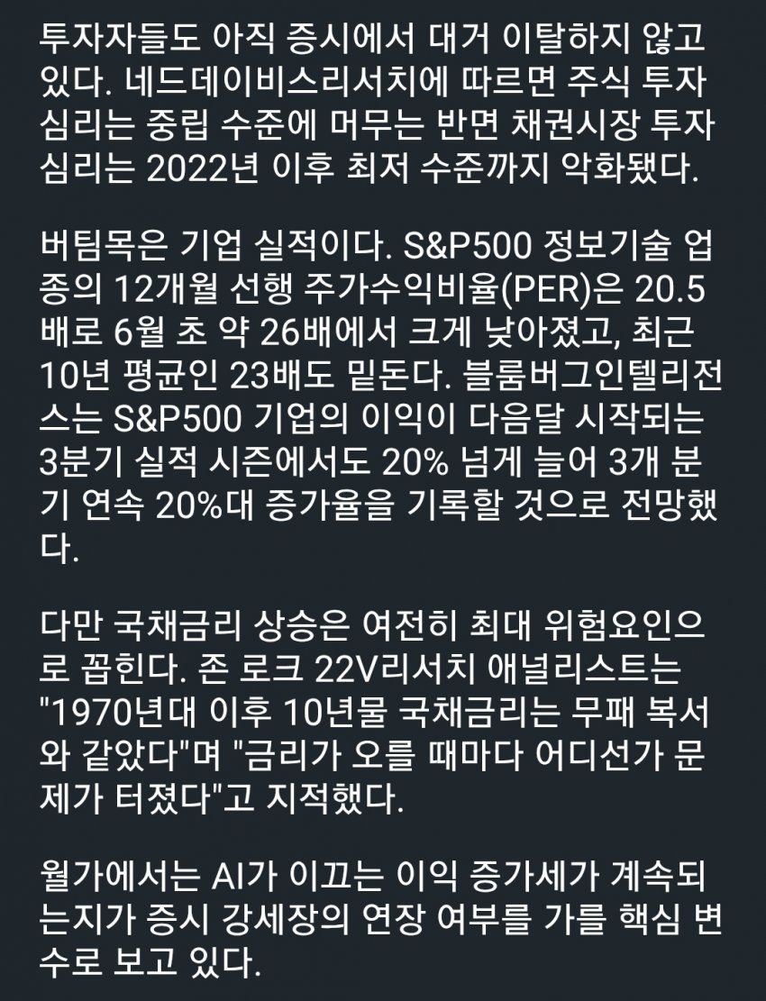 미국주식 닷컴버블 직전, 월가는 “그래도 팔지마라” (4)