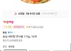 농심 새우탕 큰사발 115g, 16개