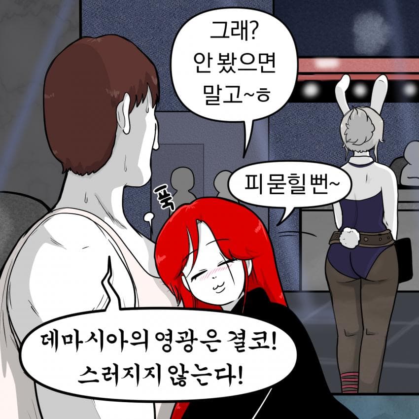 롤) 가렌과 카타리나의 일상 8 (8)