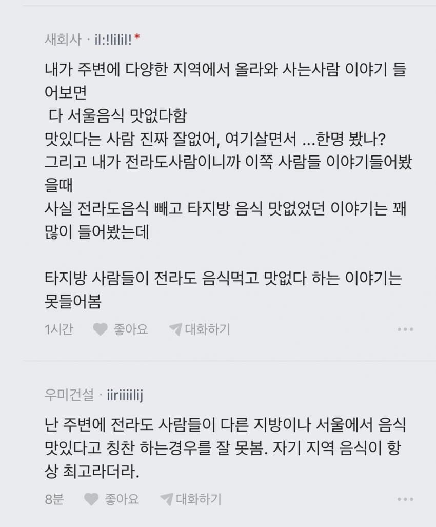 서울놈들진짴ㅋㅋㅋㅋㅋㅋㅋㅋㅋ. blind (12)