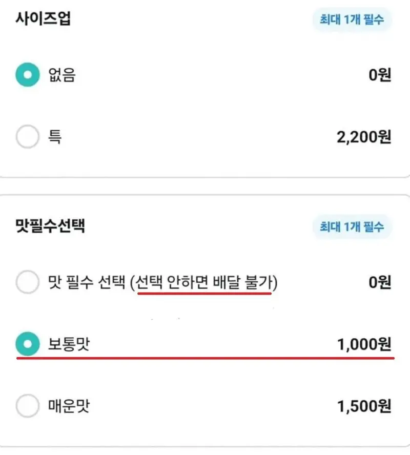 욕먹기 딱좋은 신개념 배달장사 (4)