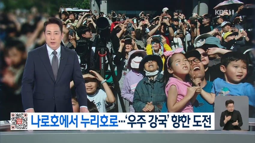 누리호 5차 발사 성공..위성 14기 무사히 우주로 (33)