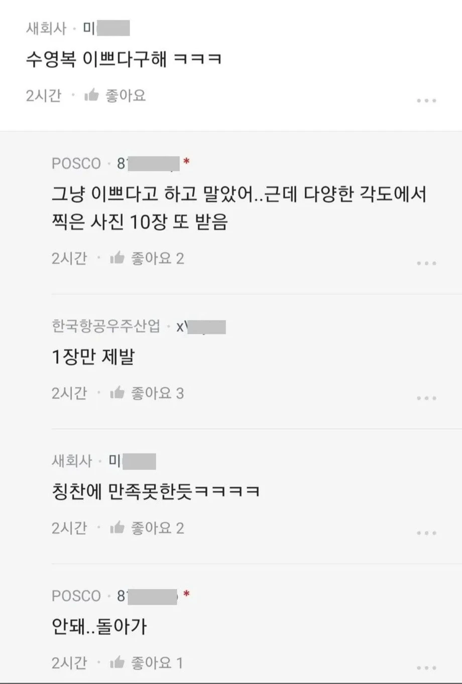 비키니 입은사진 보내는 여직원 (3)
