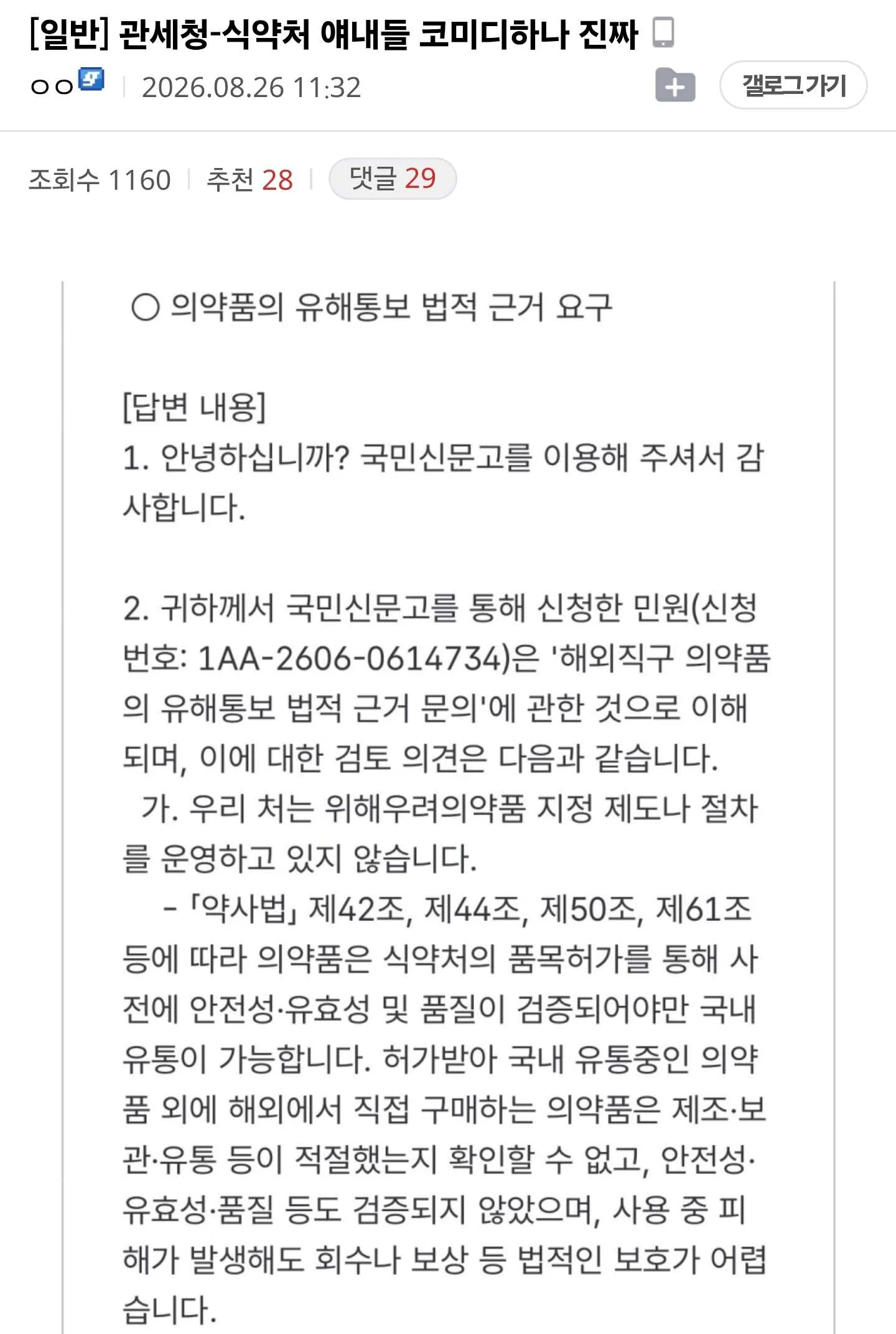 Screenshot_20260826_211007_Chrome.jpg