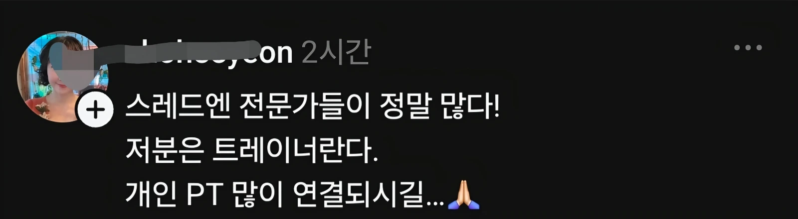 인터넷 헬스 ㅈ문가들이 또