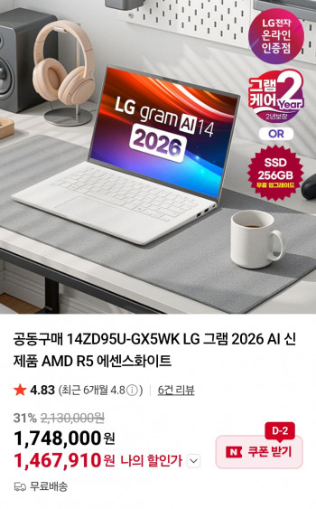 [네이버] LG 그램 14ZD95U-GX5WK