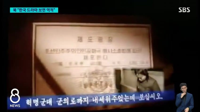 "한국 드라마 본 것 후회" 흐느낀 북한군…영상 보니 (25)