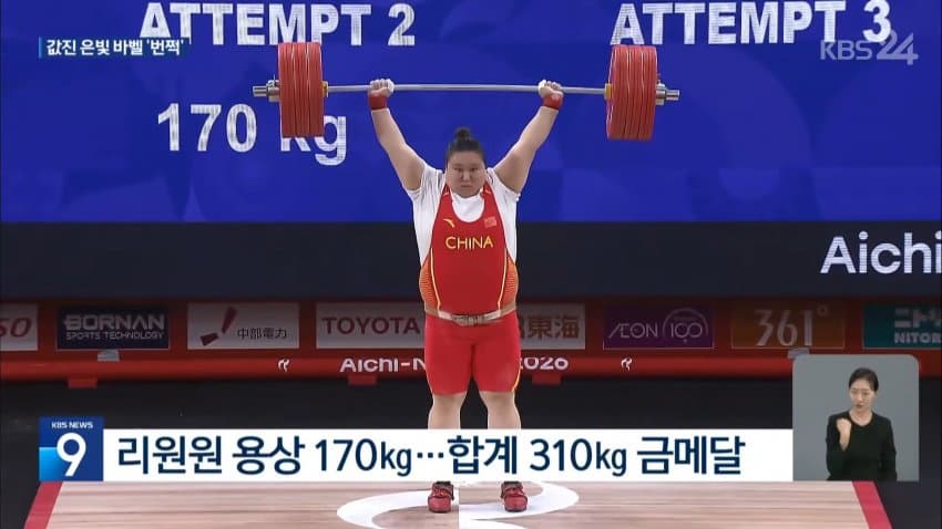 '새 역도 간판' 박혜정, 한계 뚫고 은 '번쩍' (6)