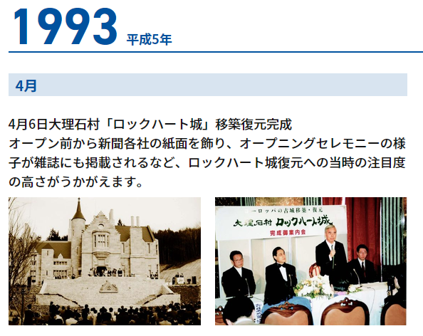 싱글벙글 일본에 있는 영국 고성 (3)
