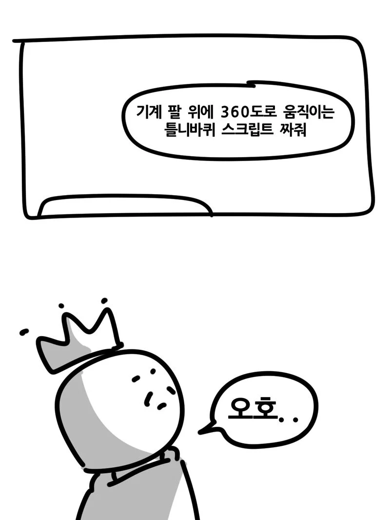 과제에 AI 썼다가 공개처형 당한 대학생 (15)
