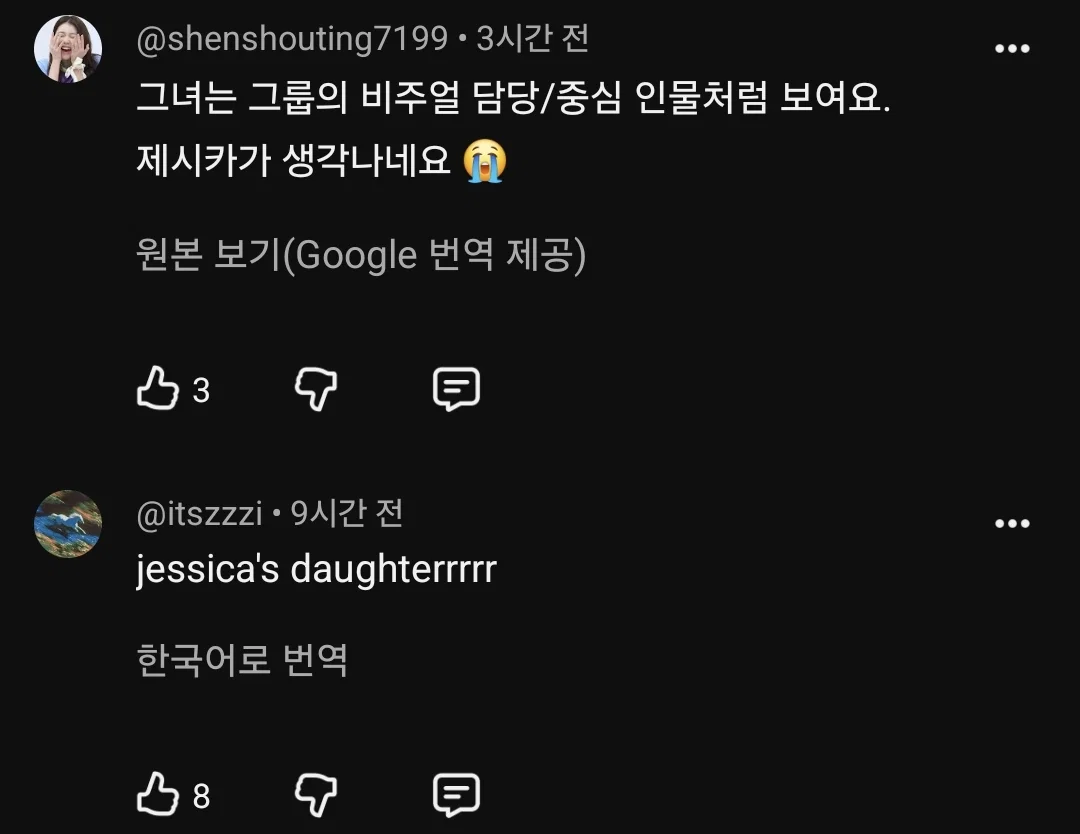 해외에서 제시카 보인다는 말 나오고 있는 이수만 국내 여돌 멤버.. (6)