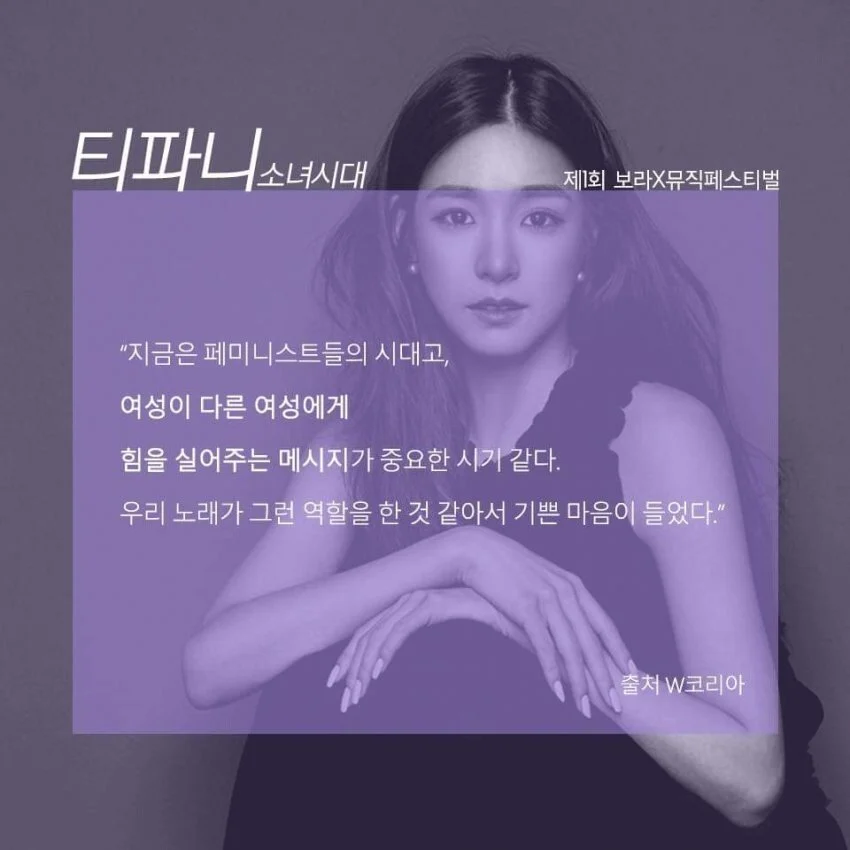 페미니스트 선언한 여자연예인들 (4)