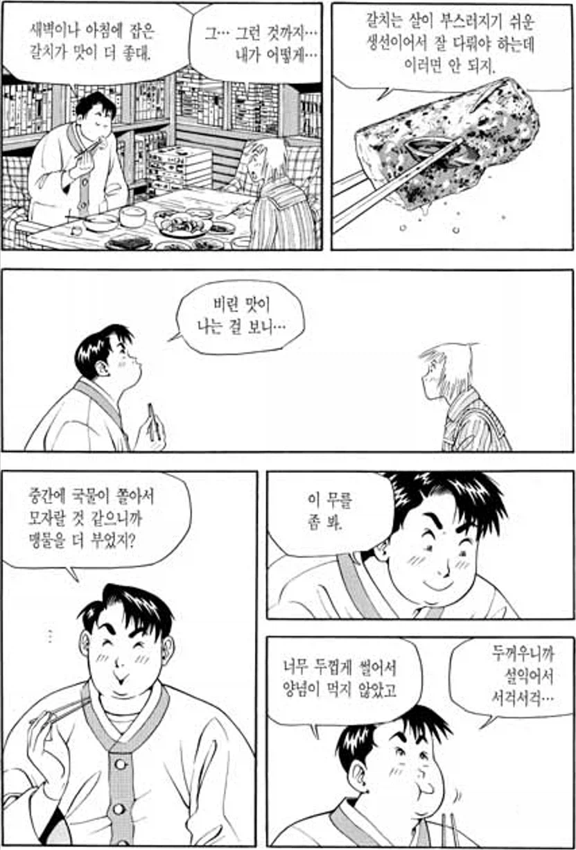식객)초대 받았을 때 해야 하는 거랑 하면 안 되는 거 (4)
